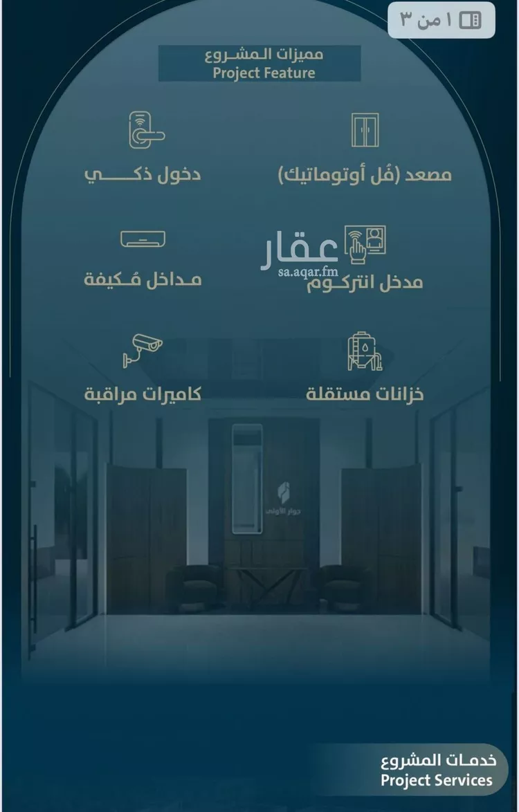 شقة للبيع في شارع ابو كبشه الانصاري, حي النعيم, مدينة جدة, منطقة مكة المكرمة صورة 4