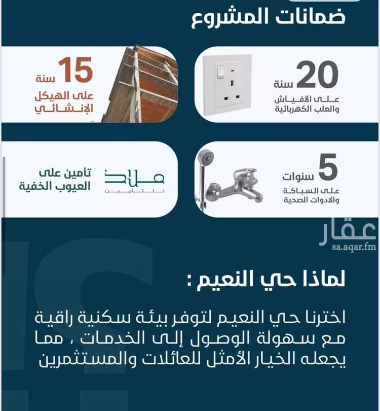 شقة للبيع في شارع ابو كبشه الانصاري, حي النعيم, مدينة جدة, منطقة مكة المكرمة صورة 4