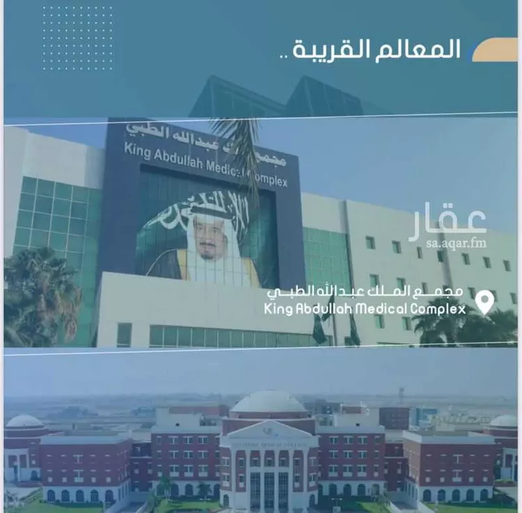 شقة للبيع في شارع أبي مدين الزعفراني, حي الصواري, مدينة جدة, منطقة مكة المكرمة صورة 3