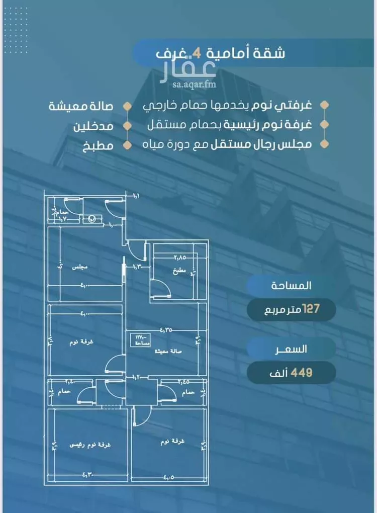 شقة للبيع في حي الصواري, مدينة جدة, منطقة مكة المكرمة