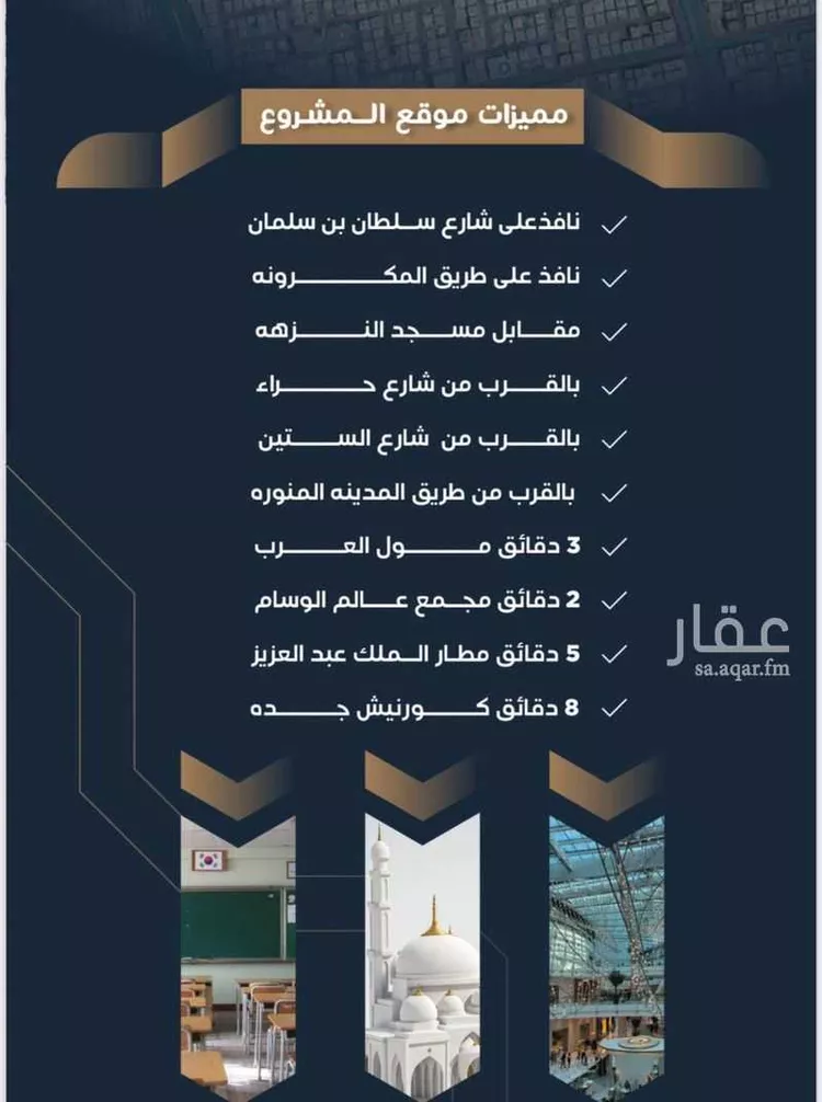 شقة للبيع في شارع عمر ابو زرعه, حي النزهة, مدينة جدة, منطقة مكة المكرمة