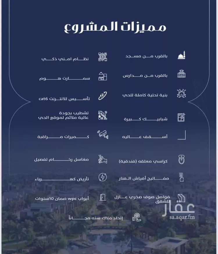شقة للبيع في حي السلامة, مدينة جدة, منطقة مكة المكرمة صورة 2