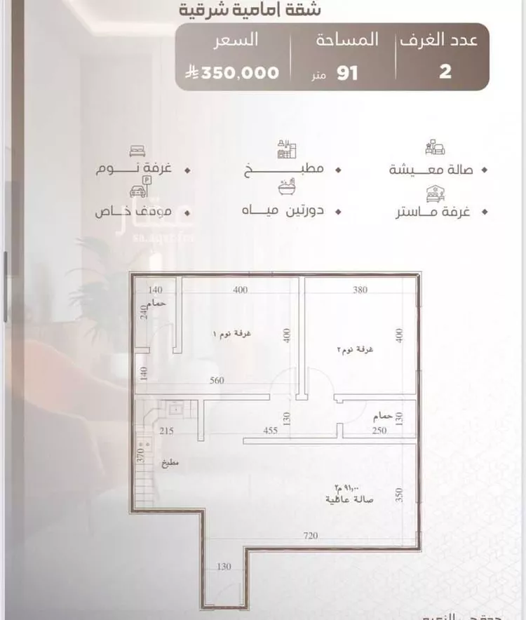 شقة للبيع في شارع اسحاق قاريء, حي النعيم, مدينة جدة, منطقة مكة المكرمة صورة 2