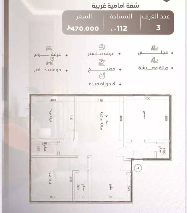 شقة للبيع في حي النعيم, مدينة جدة, منطقة مكة المكرمة