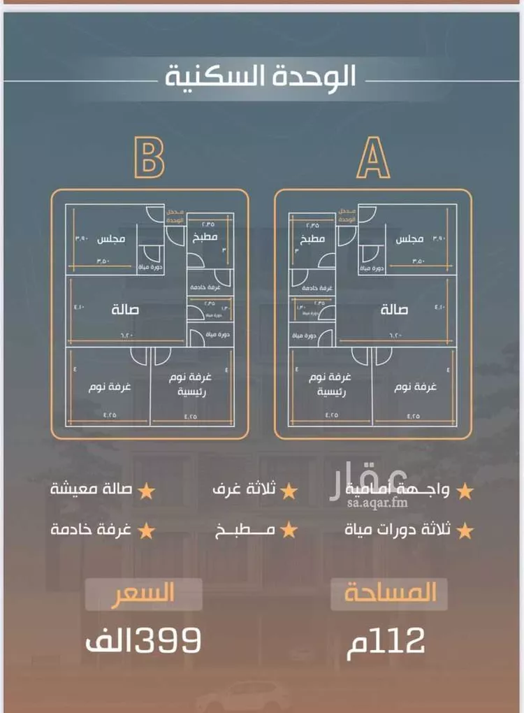 شقة للبيع في شارع أكبر عقيله, حي النزهة, مدينة جدة, منطقة مكة المكرمة