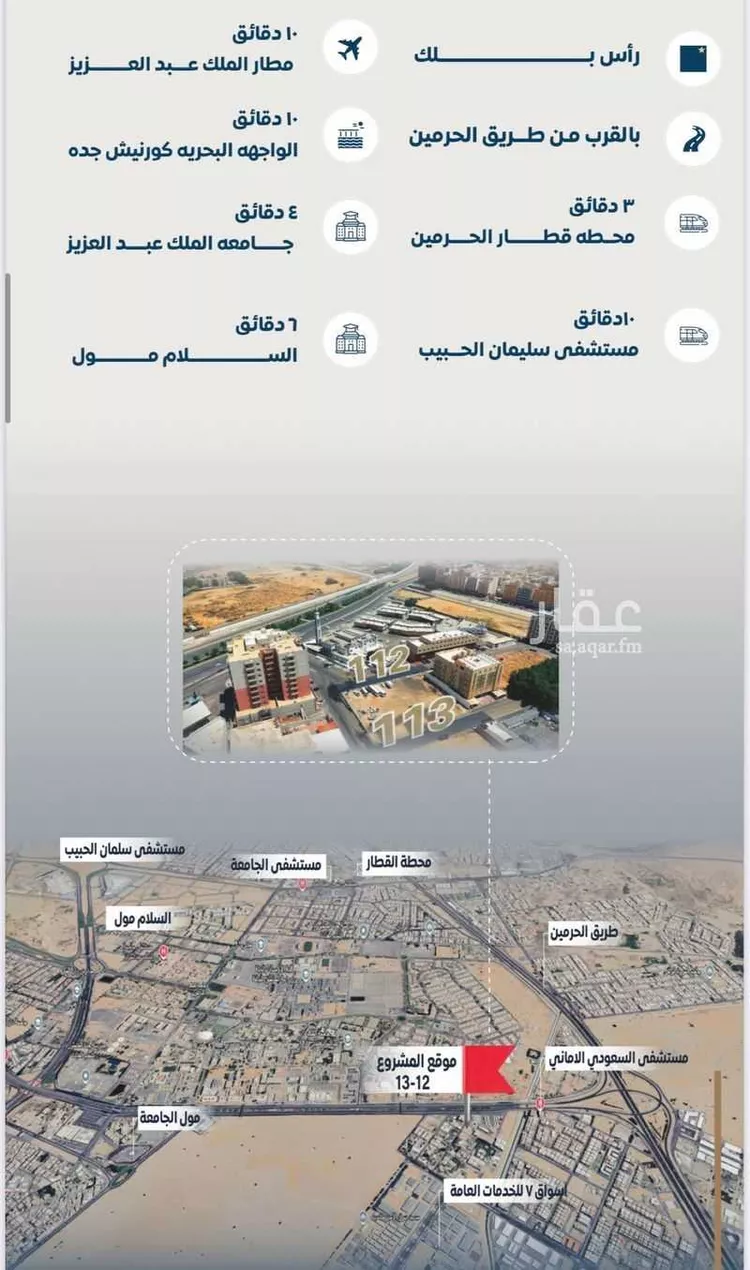 شقة للبيع في شارع ابن الشرف, حي الجامعة, مدينة جدة, منطقة مكة المكرمة صورة 4
