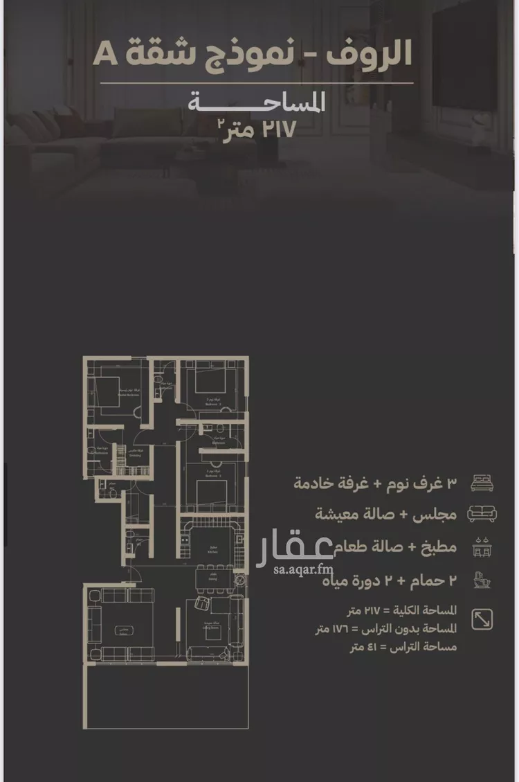 شقة للبيع في حي السلامة, مدينة جدة, منطقة مكة المكرمة