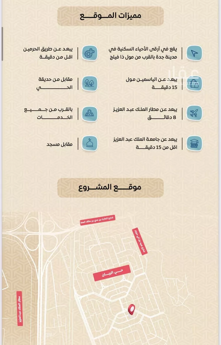 شقة للبيع في حي الريان, مدينة جدة, منطقة مكة المكرمة صورة 2