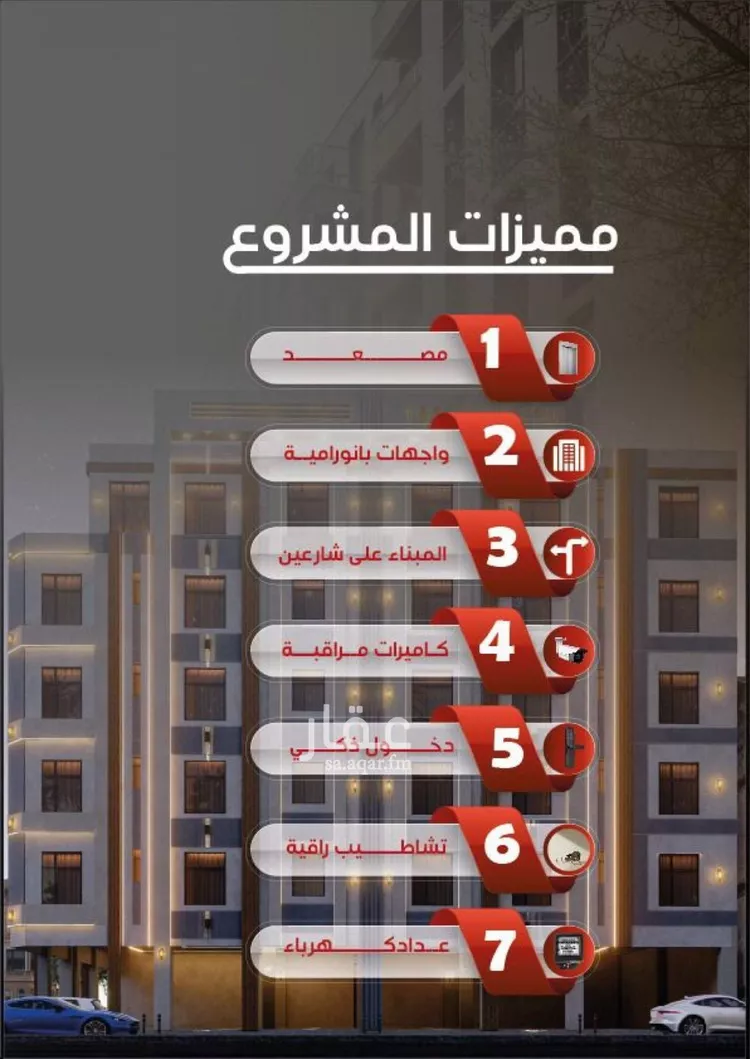 شقة للبيع في شارع ظيبان بن عماره, حي النزهة, مدينة جدة, منطقة مكة المكرمة صورة 3