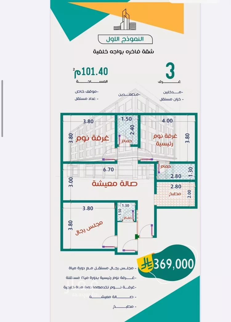 شقة للبيع في شارع مظهر بن رافع, حي الربوة, مدينة جدة, منطقة مكة المكرمة