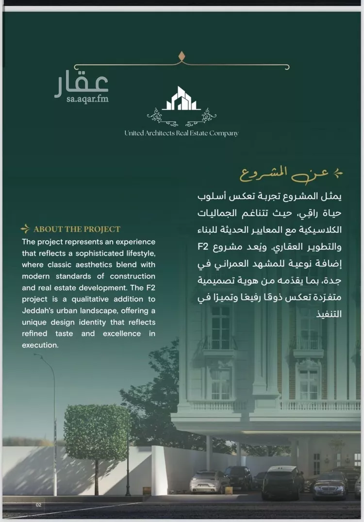 شقة للبيع في شارع عبدالرحمن المزروع, حي السلامة, مدينة جدة, منطقة مكة المكرمة صورة 3