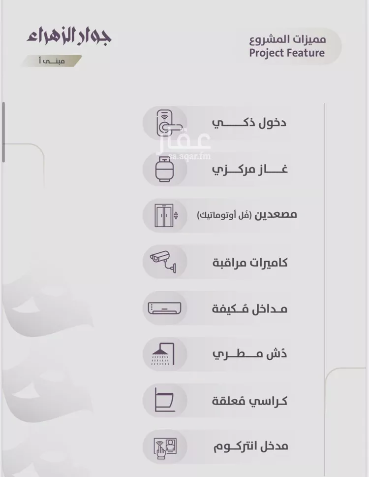 شقة للبيع في شارع عويم بن ابيض, حي الزهراء, مدينة جدة, منطقة مكة المكرمة صورة 4