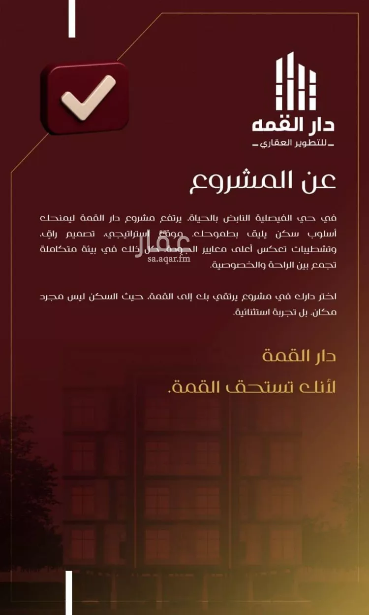 شقة للبيع في شارع الامير ماجد فرعي, حي الفيصلية, مدينة جدة, منطقة مكة المكرمة صورة 3