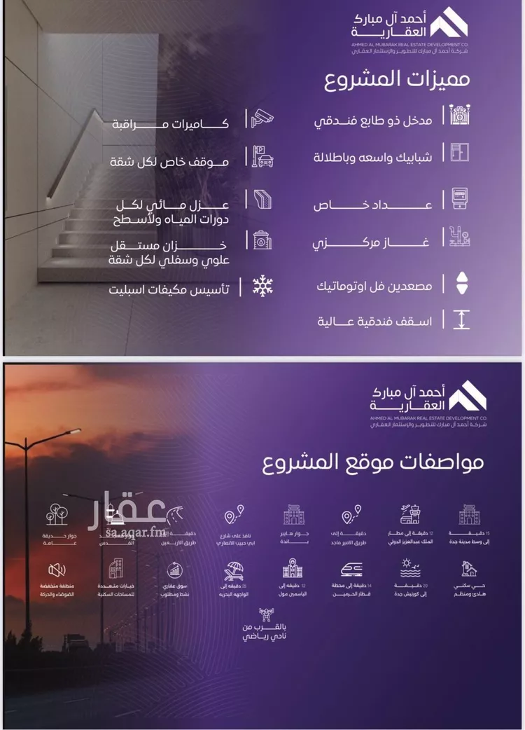 شقة للبيع في شارع إبراهيم الشرعبي, حي المروة, مدينة جدة, منطقة مكة المكرمة صورة 5