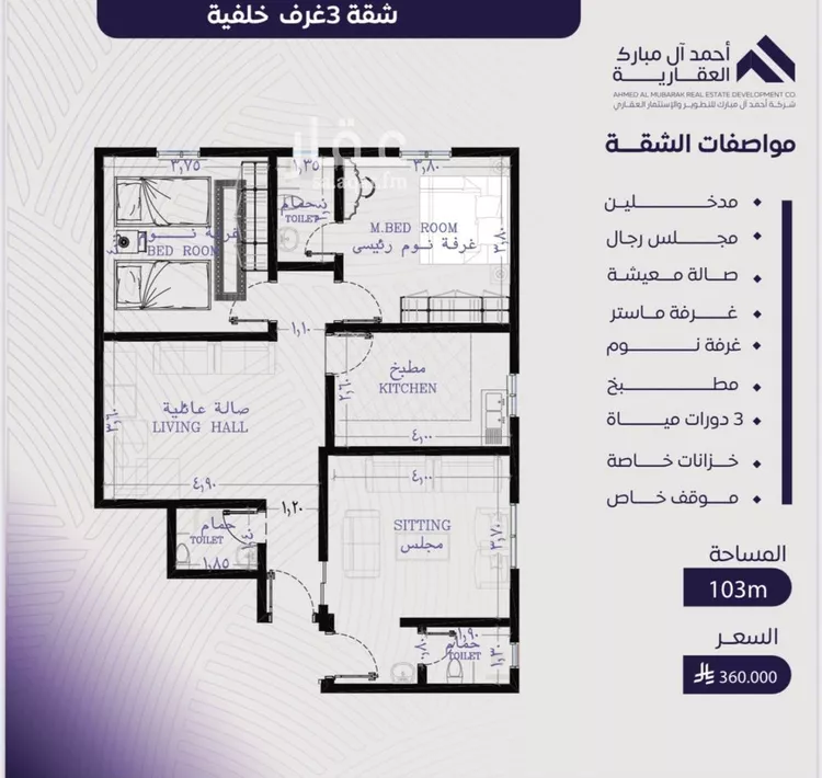 شقة للبيع في شارع إبراهيم الشرعبي, حي المروة, مدينة جدة, منطقة مكة المكرمة صورة 3