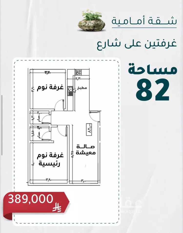 شقة للبيع في حي الروضة, مدينة جدة, منطقة مكة المكرمة
