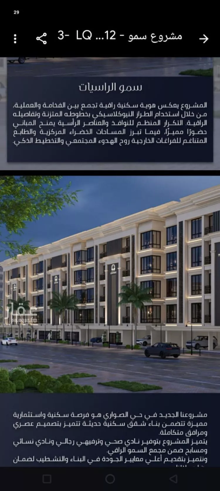 شقة للبيع في شارع الامير عبدالمجيد, حي الصواري, مدينة جدة, منطقة مكة المكرمة صورة 5