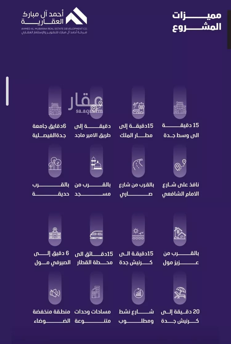 شقة للبيع في حي الفيصلية, مدينة جدة, منطقة مكة المكرمة صورة 2