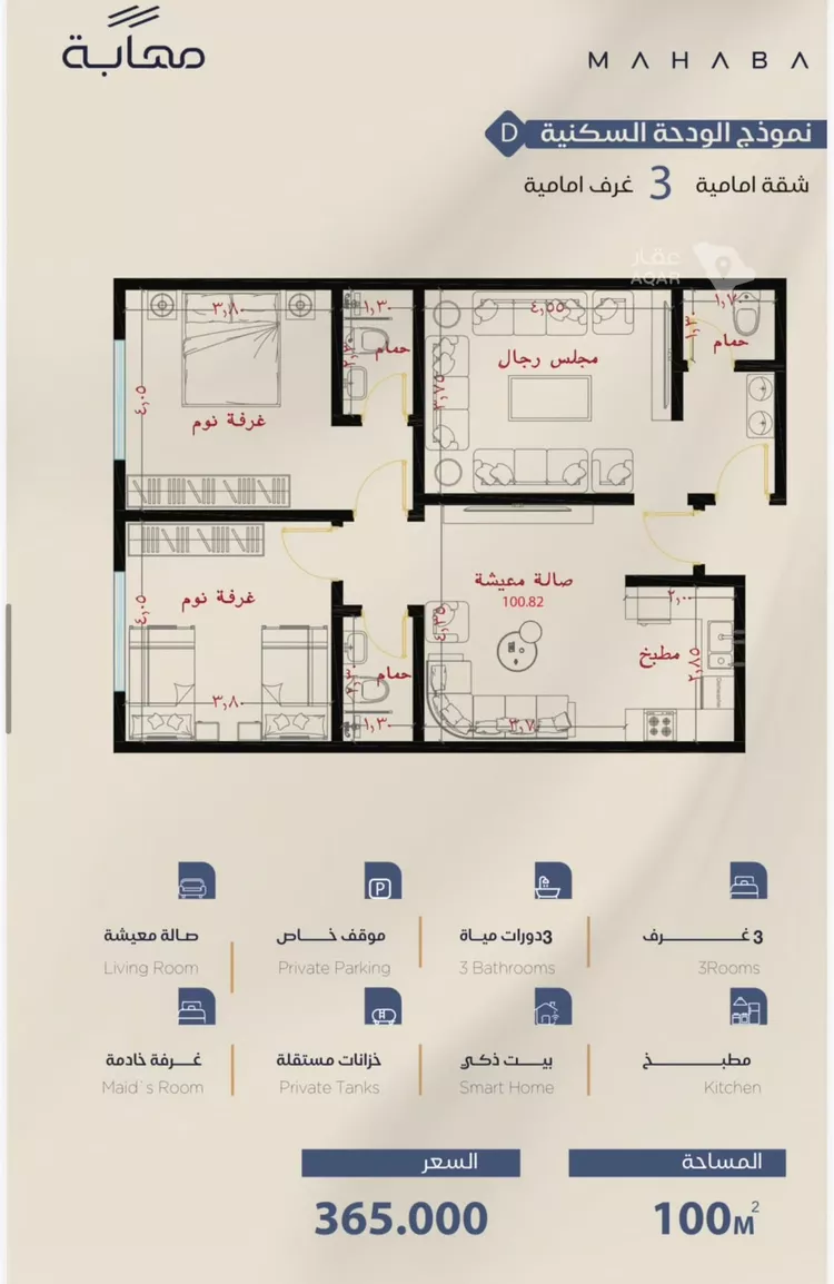 شقة للبيع في شارع برهان الدين الداراني, حي الياقوت, مدينة جدة, منطقة مكة المكرمة 13