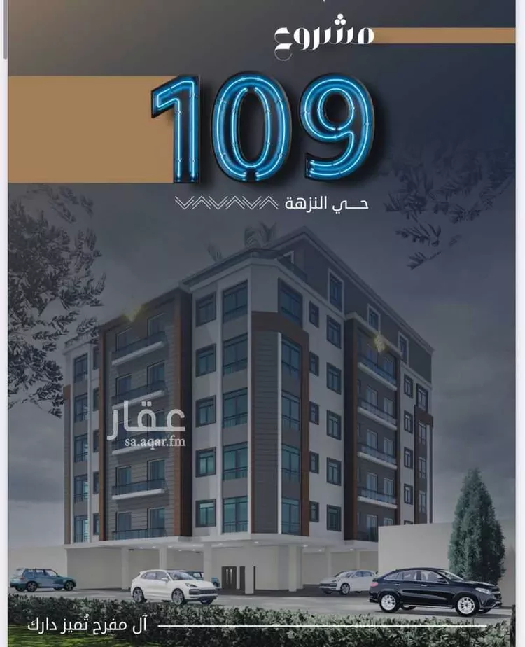 شقة للبيع في شارع نبهان الثمار, حي النزهة, مدينة جدة, منطقة مكة المكرمة صورة 5