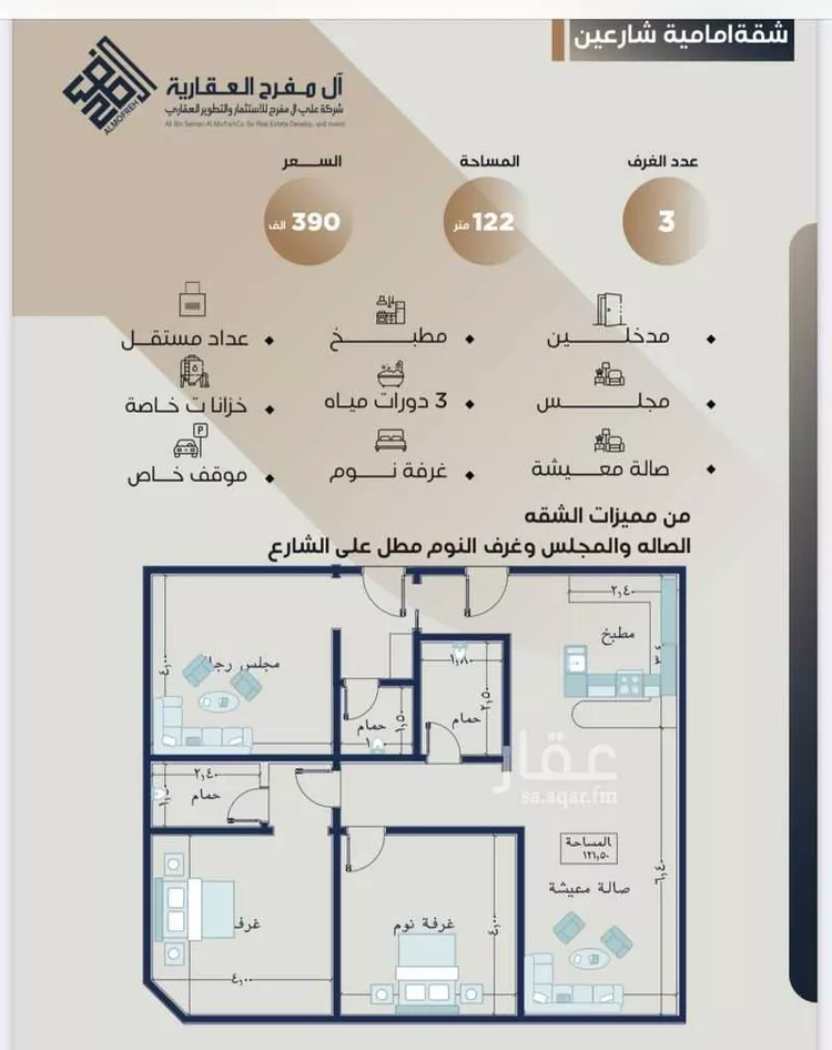 شقة للبيع في شارع عرابه بن شماخ, حي النزهة, مدينة جدة, منطقة مكة المكرمة