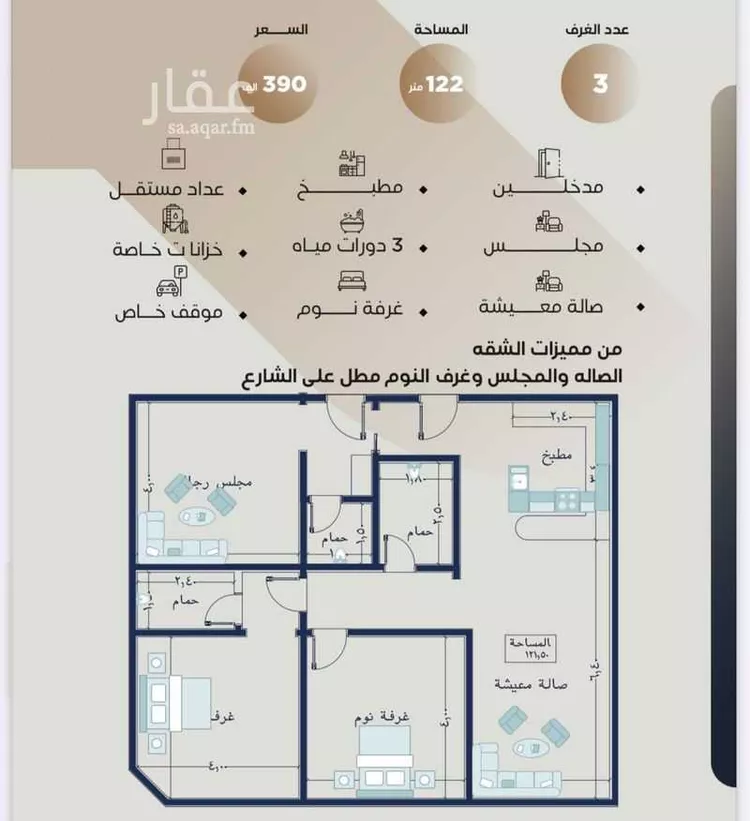 شقة للبيع في شارع عمر ابو زرعه, حي النزهة, مدينة جدة, منطقة مكة المكرمة صورة 2