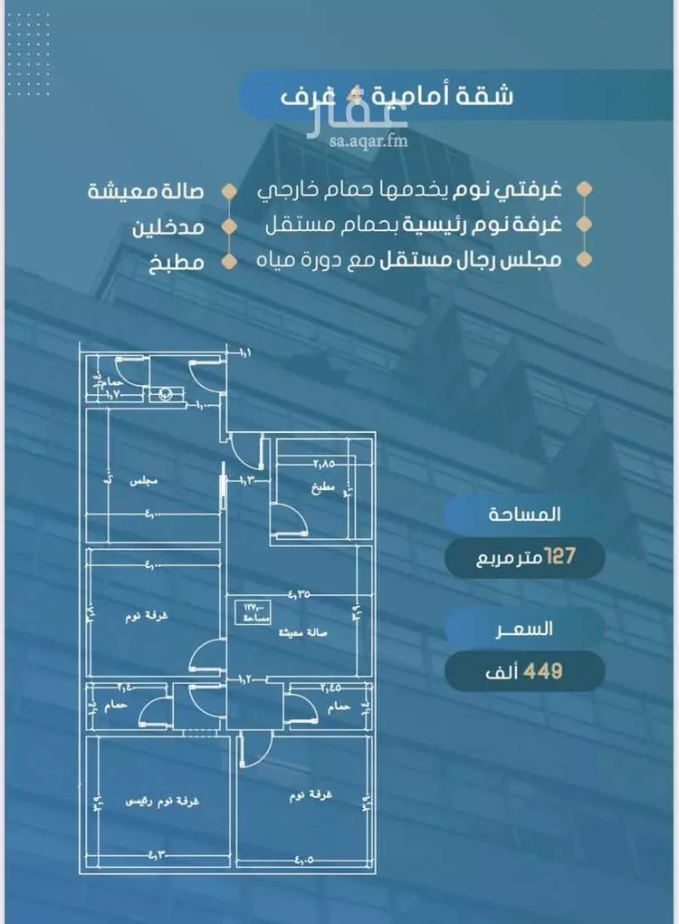 شقة للبيع في شارع أحمد بن خلف, حي الصواري, مدينة جدة, منطقة مكة المكرمة