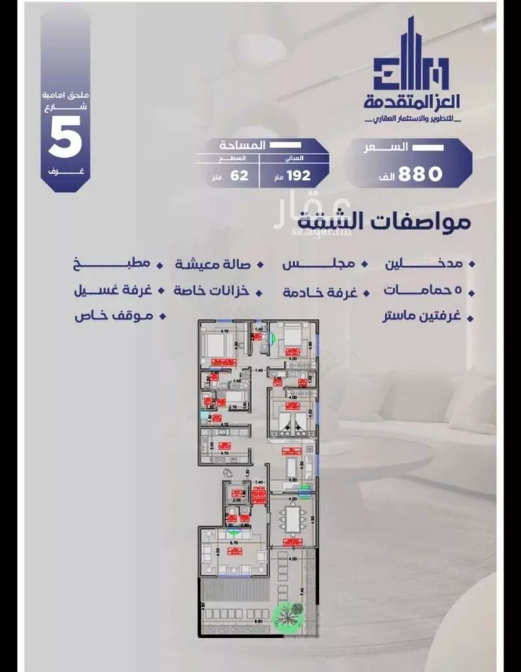 شقة للبيع في حي السلامة, مدينة جدة, منطقة مكة المكرمة