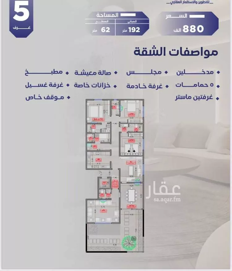 شقة للبيع في حي السلامة, مدينة جدة, منطقة مكة المكرمة