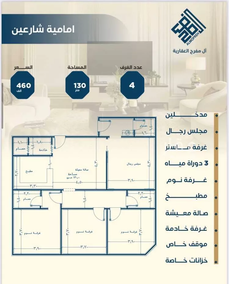 شقة للبيع في شارع ابن الشرف, حي الجامعة, مدينة جدة, منطقة مكة المكرمة صورة 2