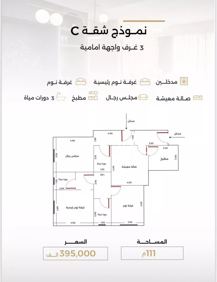 شقة للبيع في حي الصفاء, مدينة جدة, منطقة مكة المكرمة صورة 3