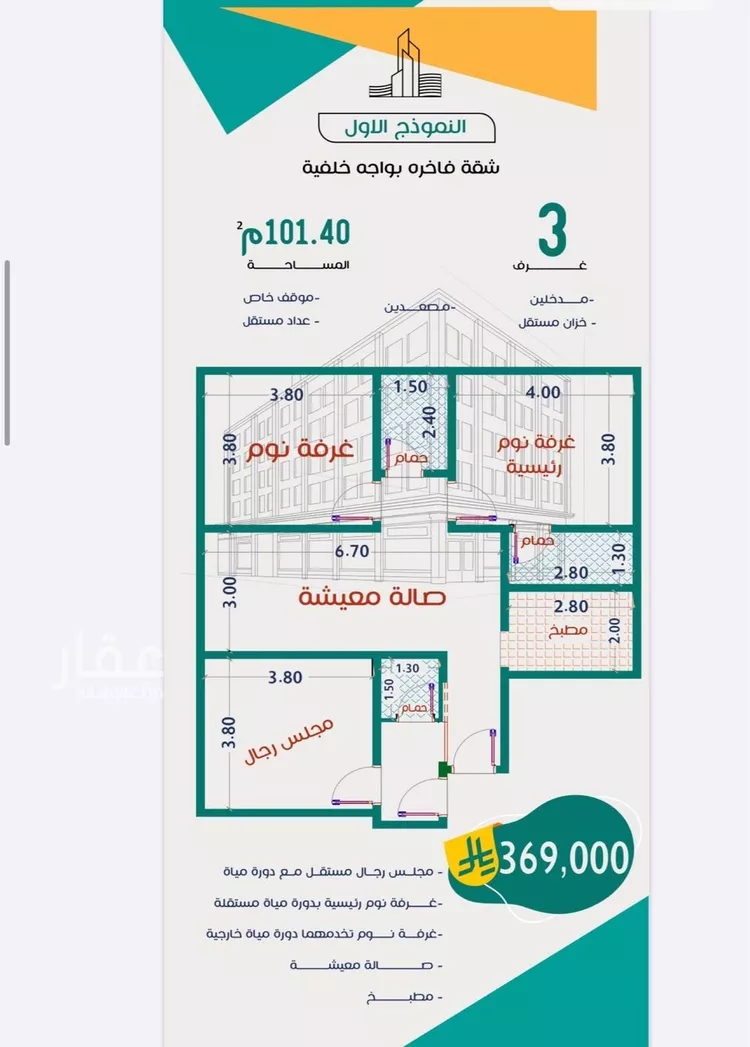 شقة للبيع في شارع عاصم ابن قيس, حي الربوة, مدينة جدة, منطقة مكة المكرمة