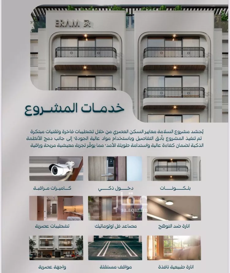 شقة للبيع في شارع صالح جودت, حي السلامة, مدينة جدة, منطقة مكة المكرمة صورة 5