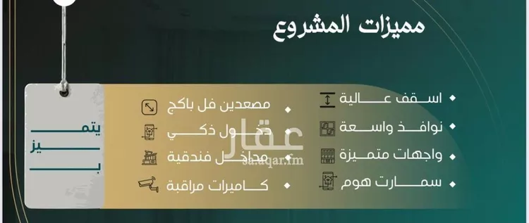 شقة للبيع في حي النزهة, مدينة جدة, منطقة مكة المكرمة صورة 5