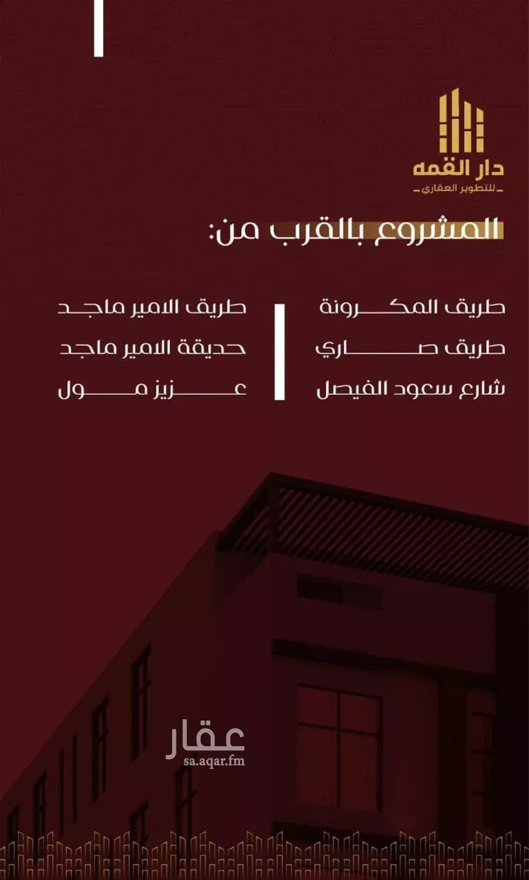 شقة للبيع في شارع يزيد بن معاويه, حي الفيصلية, مدينة جدة, منطقة مكة المكرمة صورة 4