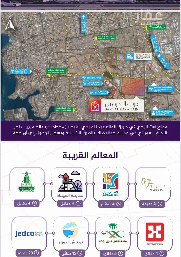 شقة للبيع في شارع احمد بن عيسى الرومي, حي الفيحاء, مدينة جدة, منطقة مكة المكرمة صورة 2