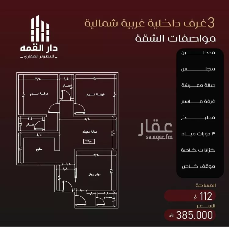 شقة للبيع في شارع الامير ماجد فرعي, حي الفيصلية, مدينة جدة, منطقة مكة المكرمة صورة 2