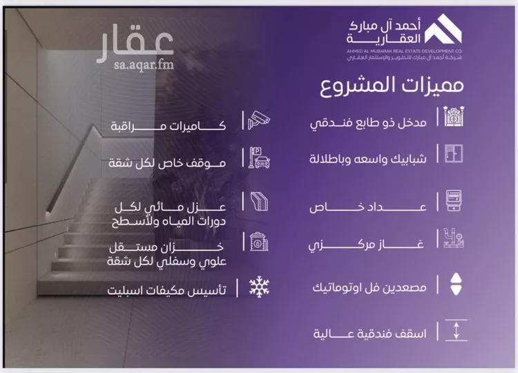 شقة للبيع في شارع الامير متعب فرعي, حي المروة, مدينة جدة, منطقة مكة المكرمة صورة 4