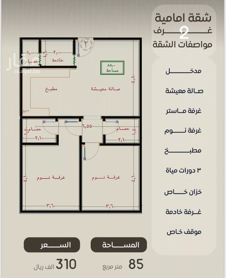 شقة للبيع في شارع خداش ابن حصين, حي النزهة, مدينة جدة, منطقة مكة المكرمة
