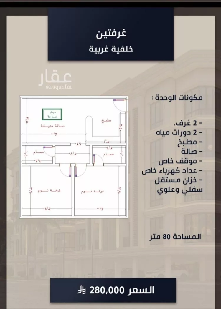 شقة للبيع في شارع الامير عبدالمجيد, حي الصواري, مدينة جدة, منطقة مكة المكرمة صورة 4