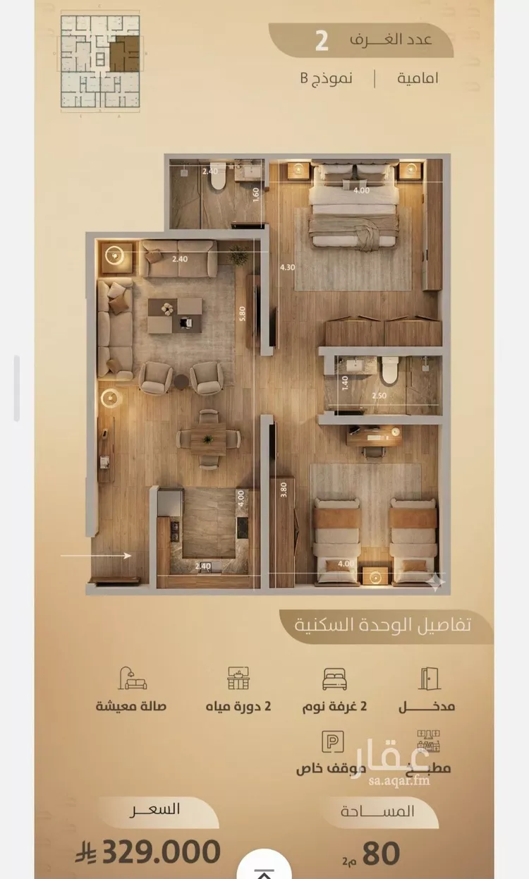 شقة للبيع في شارع اليافعي, حي الفيصلية, مدينة جدة, منطقة مكة المكرمة