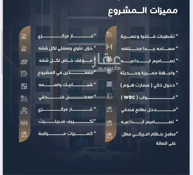 شقة للبيع في شارع نبهان الثمار, حي النزهة, مدينة جدة, منطقة مكة المكرمة صورة 4
