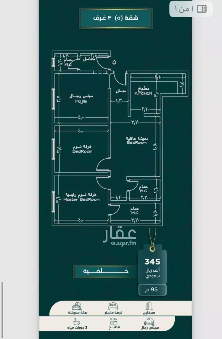 شقة للبيع في شارع ابيض البارقي, حي الصفاء, مدينة جدة, منطقة مكة المكرمة
