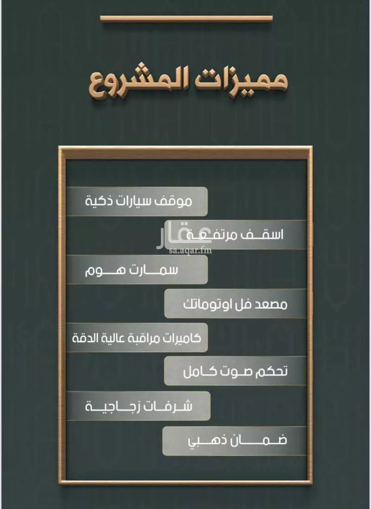 شقة للبيع في شارع خلاصة الزهر, حي النهضة, مدينة جدة, منطقة مكة المكرمة صورة 2
