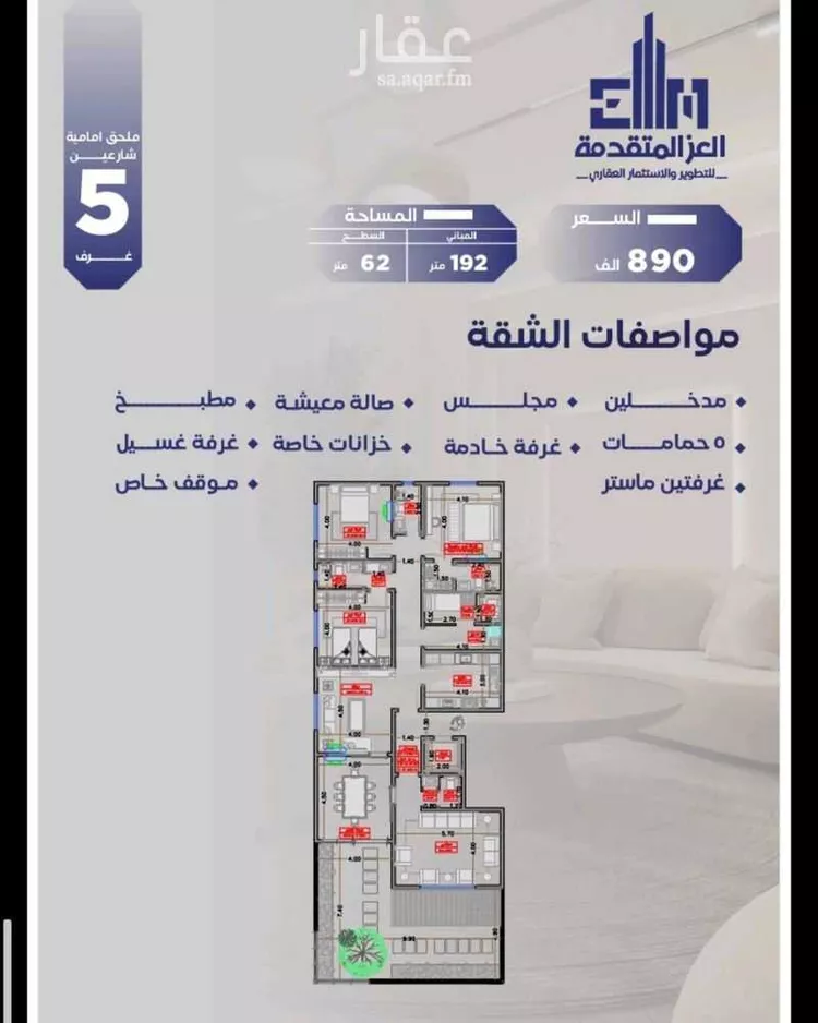 شقة للبيع في حي السلامة, مدينة جدة, منطقة مكة المكرمة