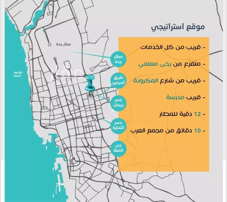 شقة للبيع في شارع عاصم ابن قيس, حي الربوة, مدينة جدة, منطقة مكة المكرمة صورة 3