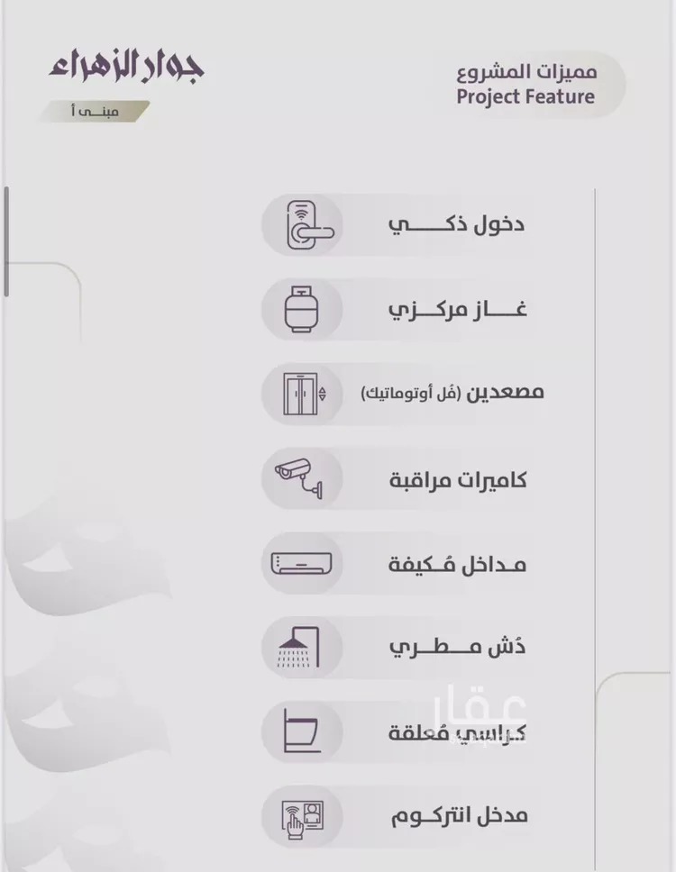 شقة للبيع في حي الزهراء, مدينة جدة, منطقة مكة المكرمة صورة 2