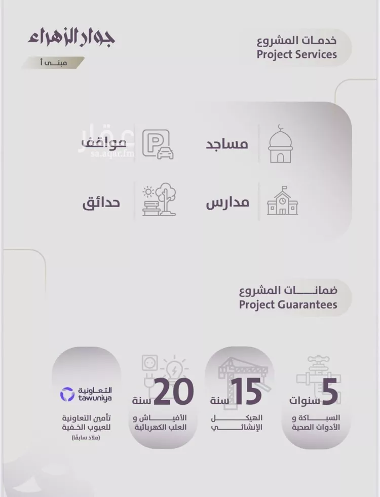 شقة للبيع في شارع عوف الجثممي, حي الزهراء, مدينة جدة, منطقة مكة المكرمة صورة 4