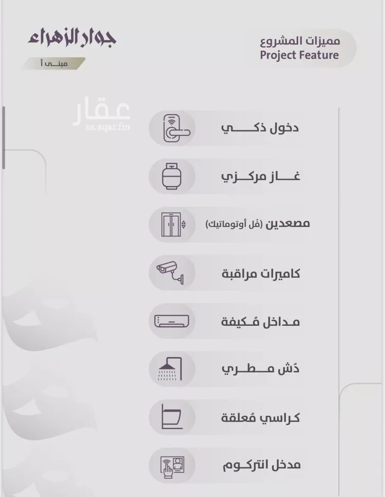 شقة للبيع في حي الزهراء, مدينة جدة, منطقة مكة المكرمة صورة 5