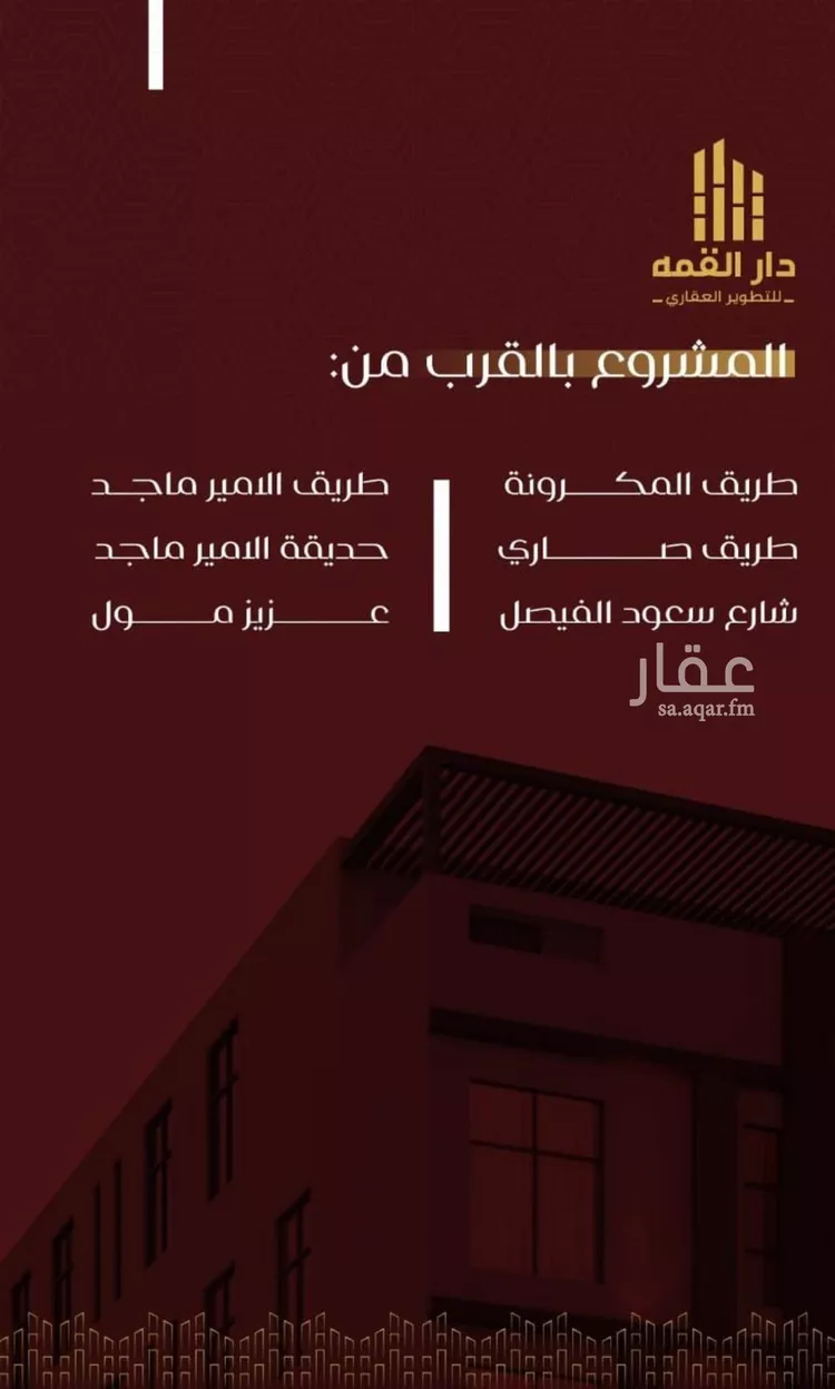 شقة للبيع في شارع الامير ماجد فرعي, حي الفيصلية, مدينة جدة, منطقة مكة المكرمة صورة 4